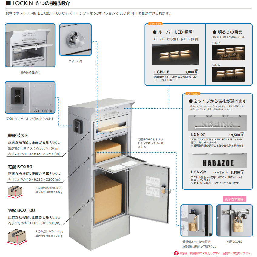 美濃クラフト　ロッキン商品特長画像