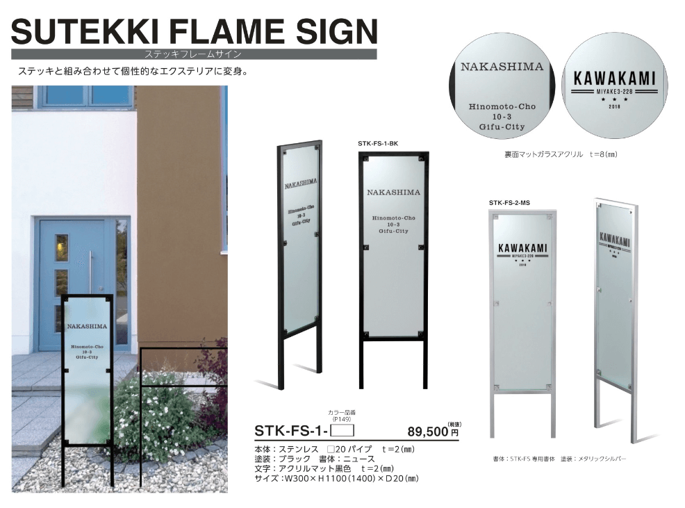 美濃クラフト　ステッキフレームサイン　SUTEKKI FLAME SIGN 画像