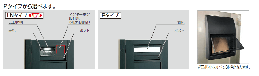 四国化成　クレディ袖門扉　商品特長画像