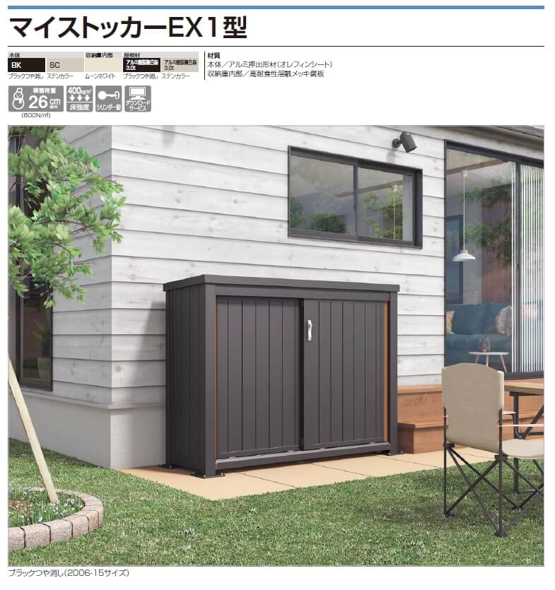 四国化成 マイストッカーEX1型画像