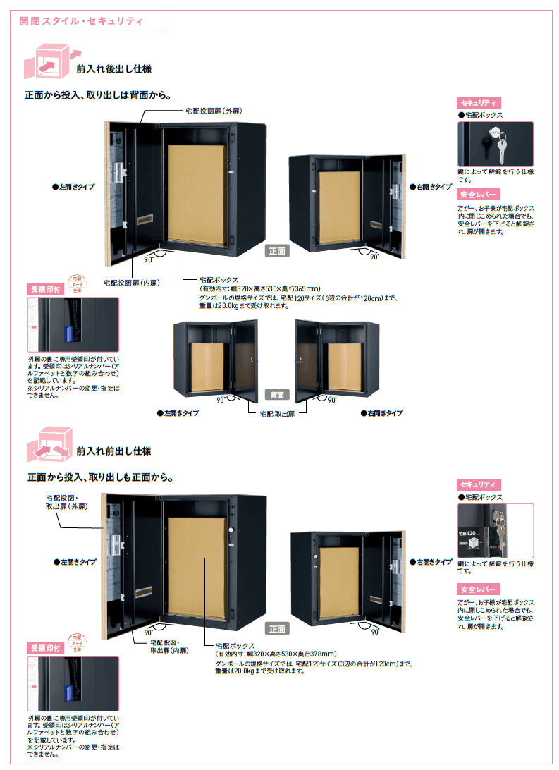 贈り物 UNISON 宅配ボックス ヴィコ DB 120 ポスト無 左開 前出 324021230 ウォールナット  奥行39.2×高さ5