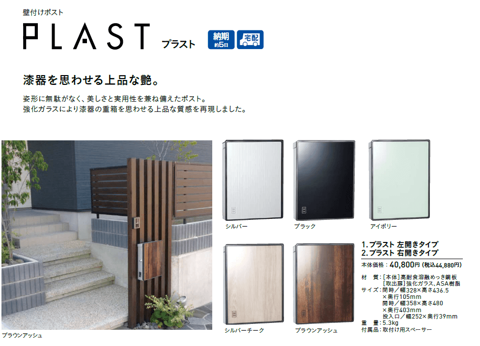 ユニソン プラスト(UNISON PLAST)の通販 定価の34%OFF+送料無料でお ...