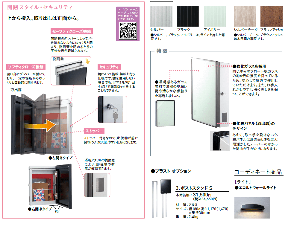 ユニソン プラスト(UNISON PLAST)の通販 定価の34%OFF+送料無料でお ...