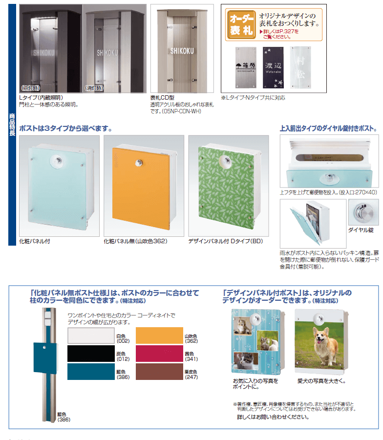 秀逸 四国化成 05NP-CDN-BK 表札CD型 ステッカーブラック copycatguate.com