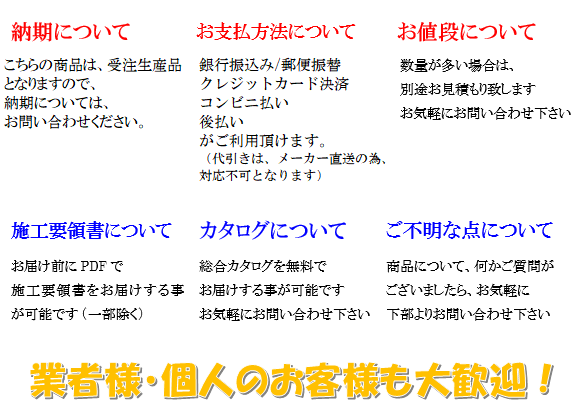 受注生産品説明とお支払い方法説明バナー