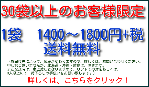 30袋以上限定特別価格バナー　パソコン用