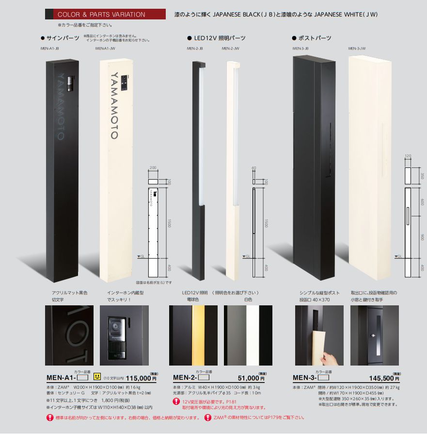 美濃クラフト　METAMON　メタモン商品特長画像