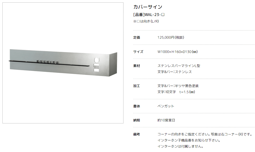 美濃クラフト　WAL-23-　カバーサイン　ウォールアート画像