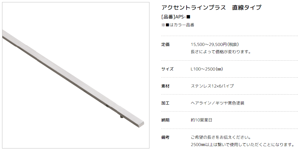 美濃クラフト　APS-画像