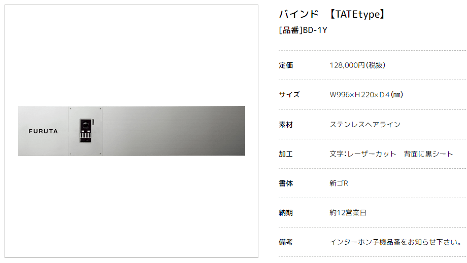 美濃クラフト　BD-1Y　バインド　BIND　ウォールアート画像