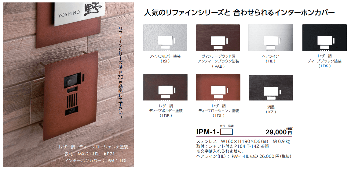 美濃クラフト　IPM-1-画像