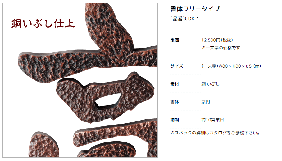 美濃クラフト　CDX-1（1文字あたりのお値段です）　切り文字　書体フリータイプ画像