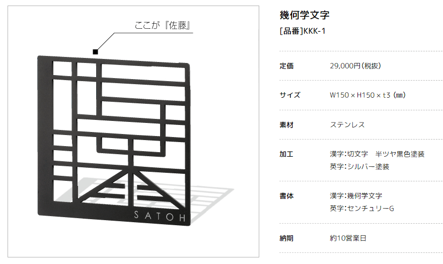 美濃クラフト　KKK-1　幾何学文字画像