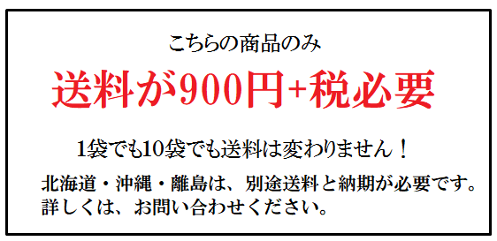 送料について説明バナー