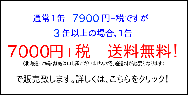 CRパウダー　3缶以上特別価格バナー