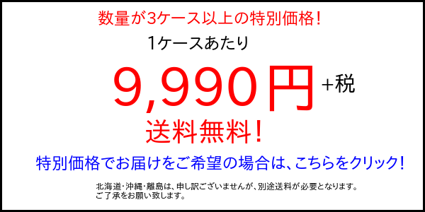 けいそうモダンコートジュラックス土壁　3ケース以上　特別価格バナー