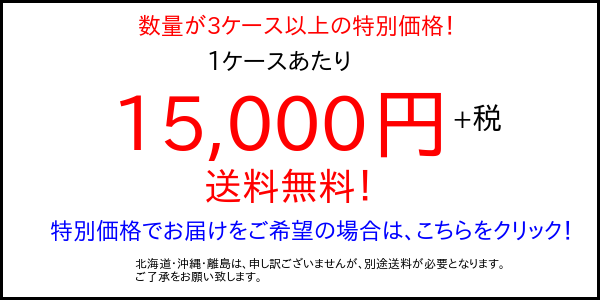 けいそうモダンコート直塗り　3ケース以上バナー画像