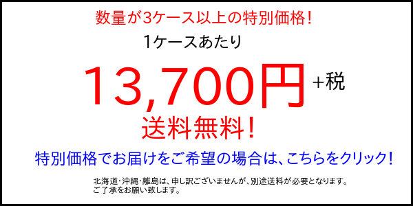 けいそうモダンコート内装　3ケース以上バナー