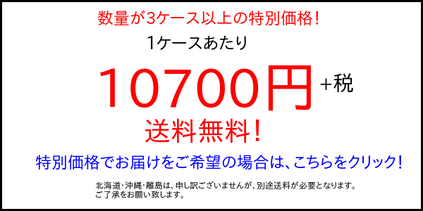 けいそうリフォーム　3ケース以上特別価格バナー