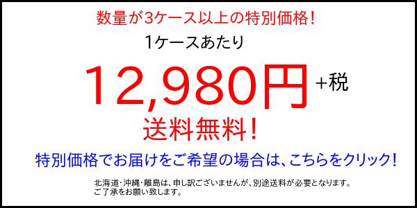 高級京外壁　特別価格バナー