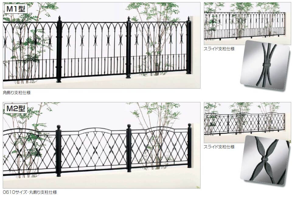 四国化成　ガーデニィフェンスM1型　ガーデニィフェンスM2型画像