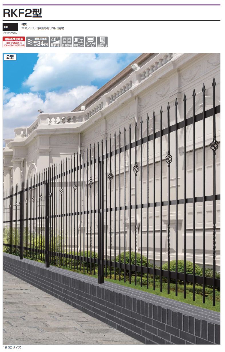 四国化成　RKF2型　画像