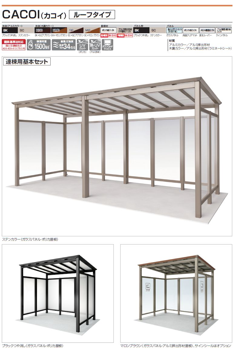 着後レビューで パーテーション <br>四国化成 シコク <br>CACOI カコイ オプション <br>ルーフタイプ用 雨樋用落ち葉ネット  <br>COP-RN27 <br>ガーデン DIY 塀 壁 囲い 境界 屋外