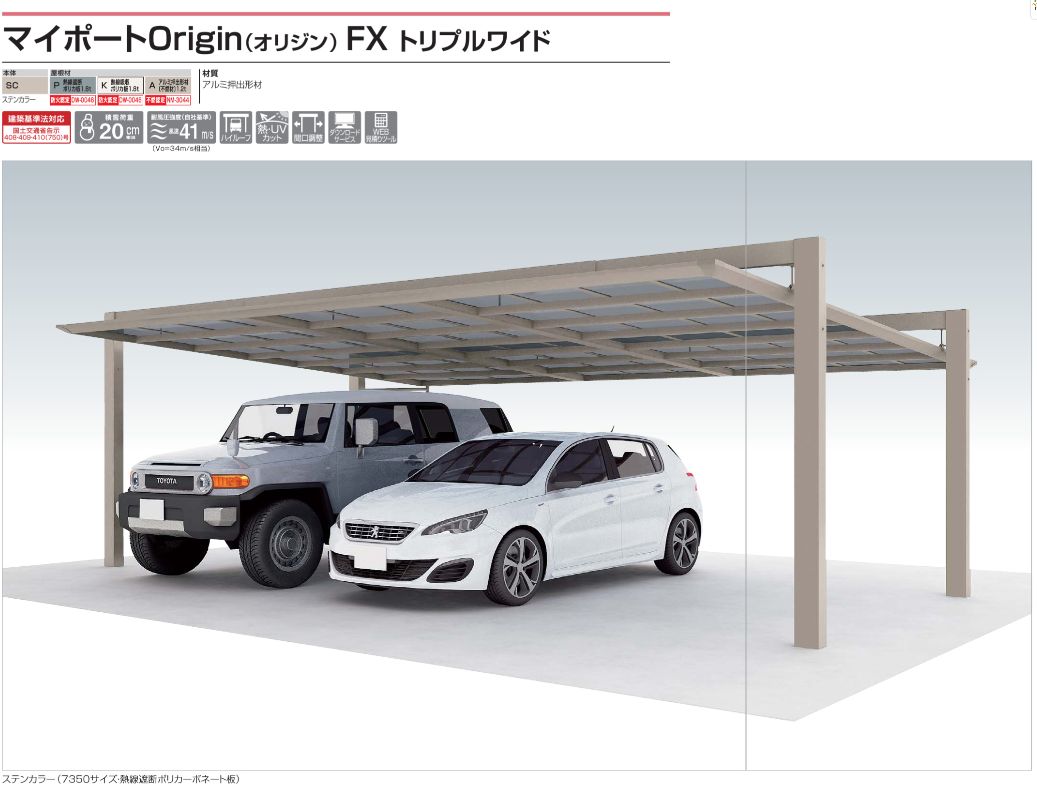 四国化成　マイポートOrigin（オリジン）　FX トリプルワイド画像　