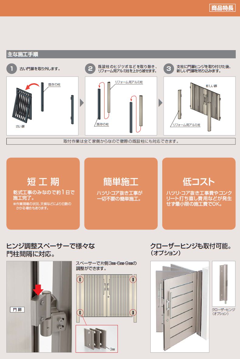 リフォーム用アルミ柱画像2