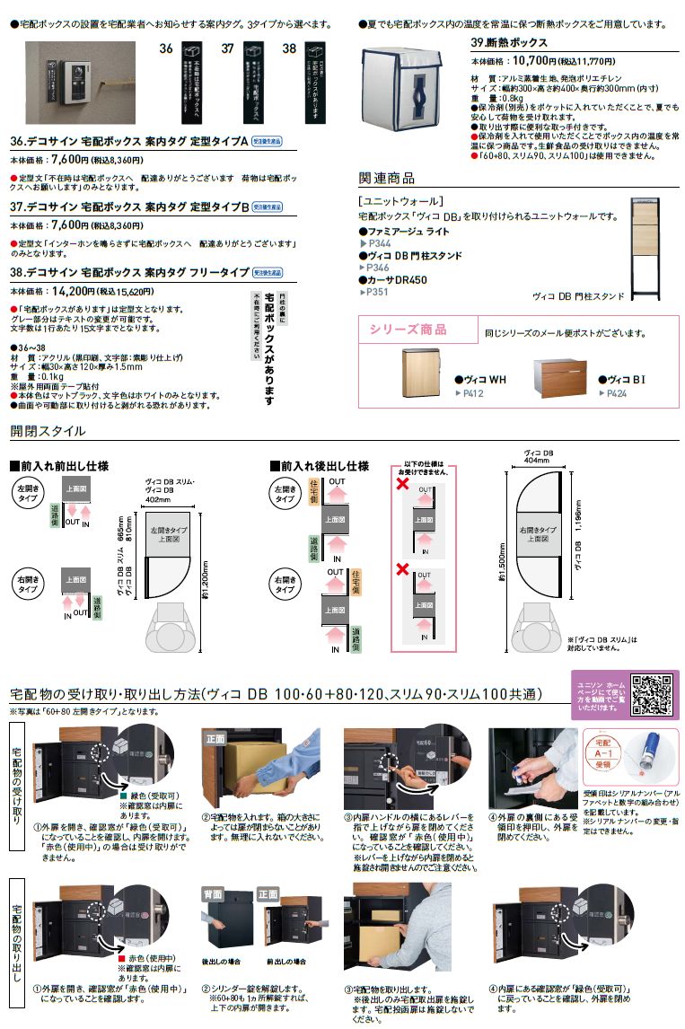 ユニソン　Vico　ヴィコDB　オプション商品画像2