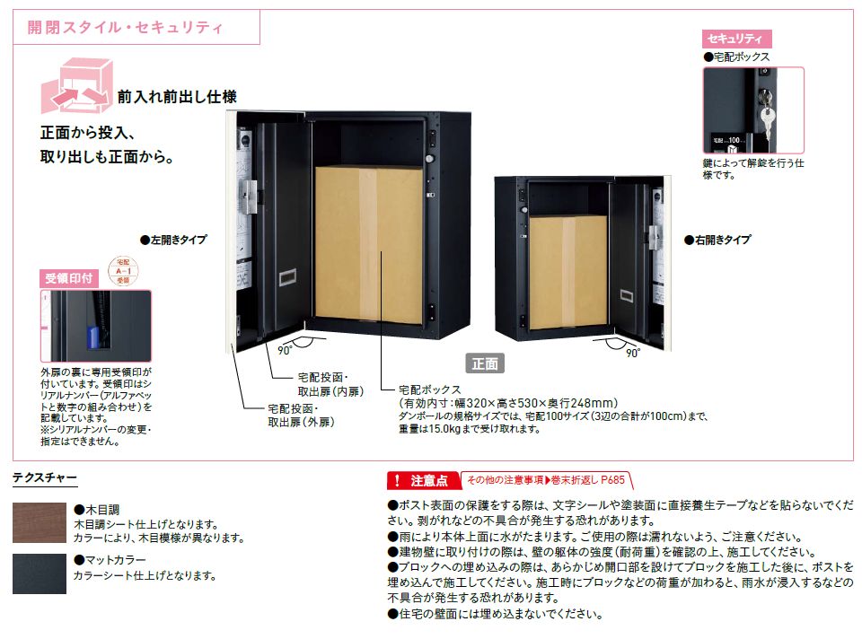 Vico　ヴィコDB　スリム100　ポスト無し　左開きタイプ・右開きタイプ画像2