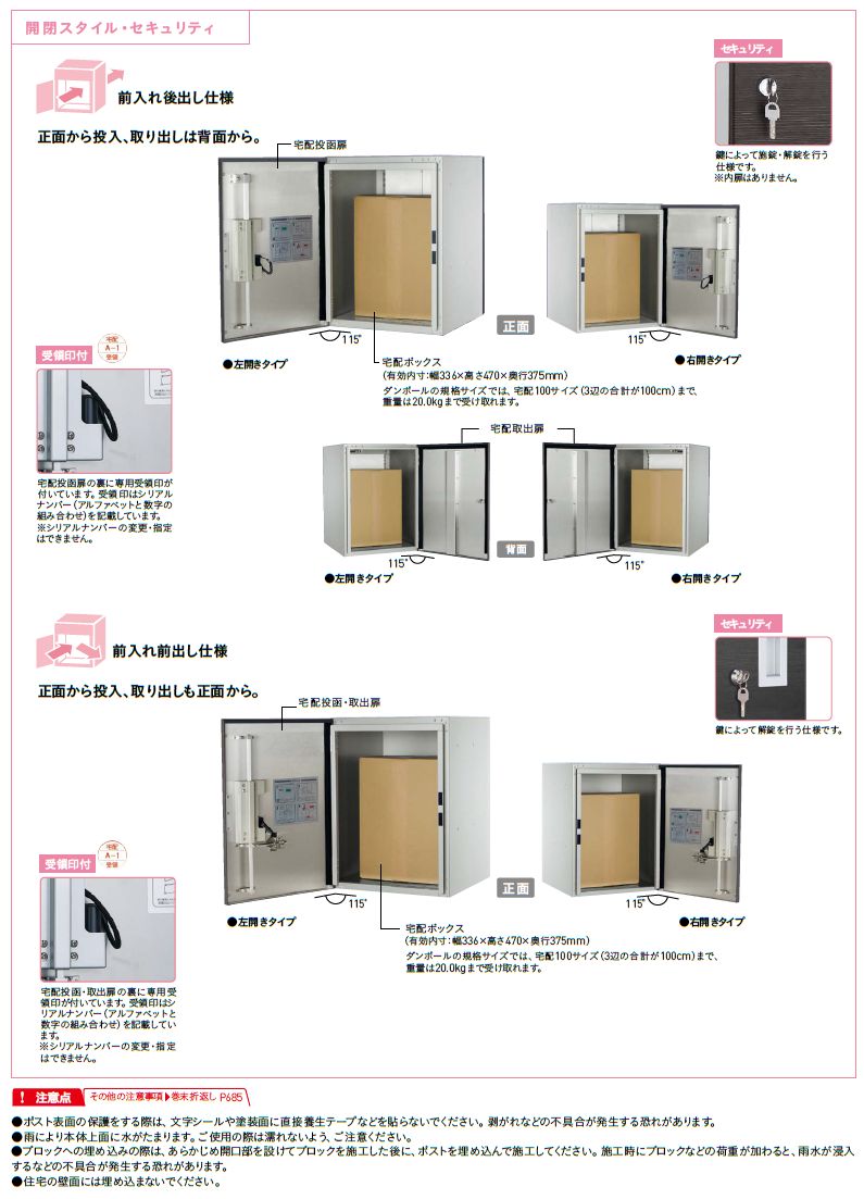 宅配ポスト コルディア１００ ポスト有り 前入れ前出し 据置きタイプ レザー調 レザーレッド色 戸建 郵便受け 荷物受け 宅配ボックス ユニソン 送料無料 - 7