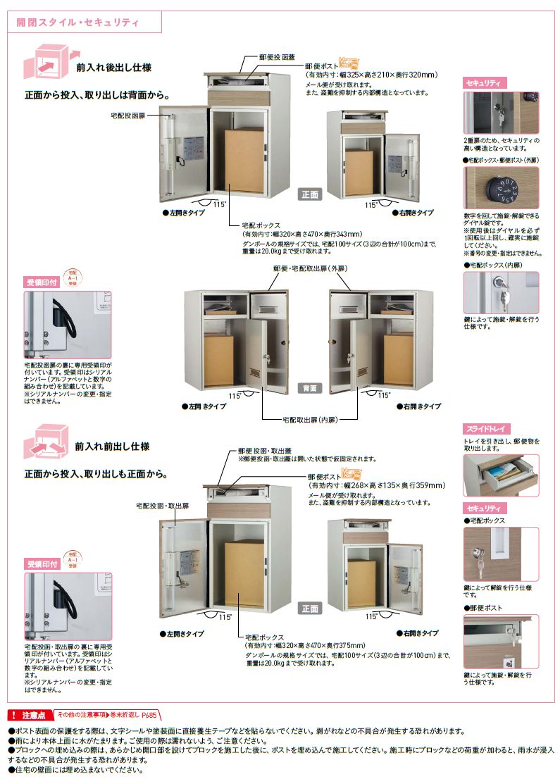 全商品オープニング価格特別価格】 ユニソン コルディア 100 ポスト無し 左開きタイプ 前出し 木目調 宅配ボックス 宅配ポスト タモ 