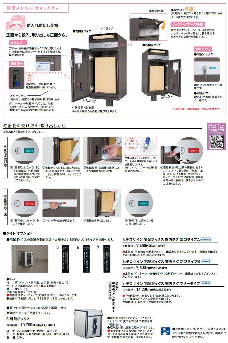 ユニソン　ケイト　商品特長画像1