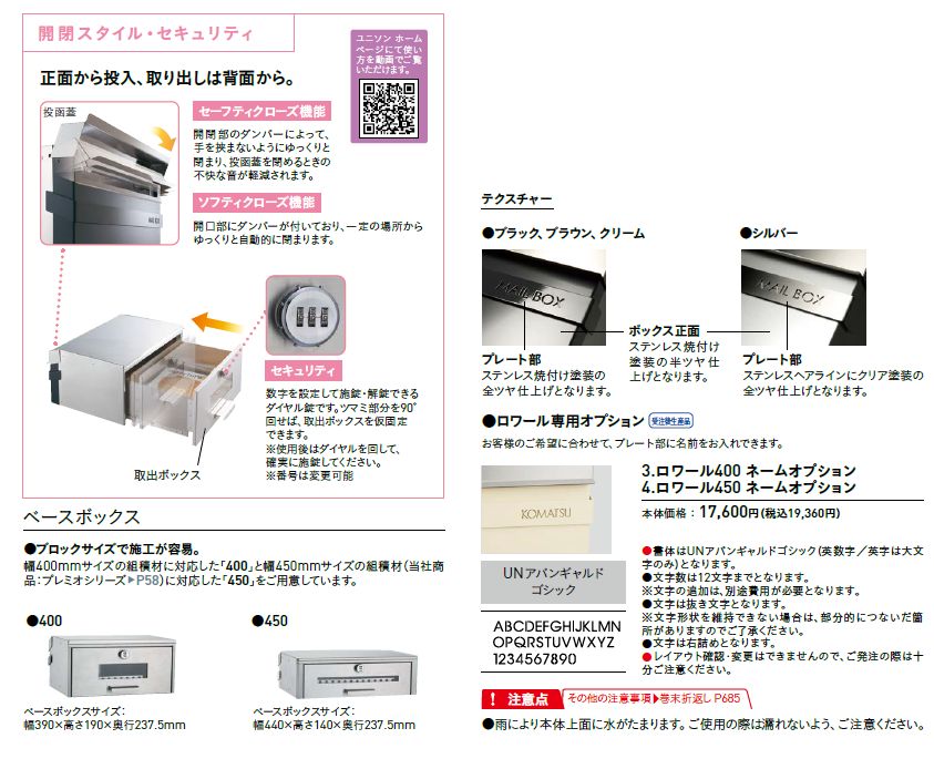 ユニソン　ROIR　ロワール商品説明画像2