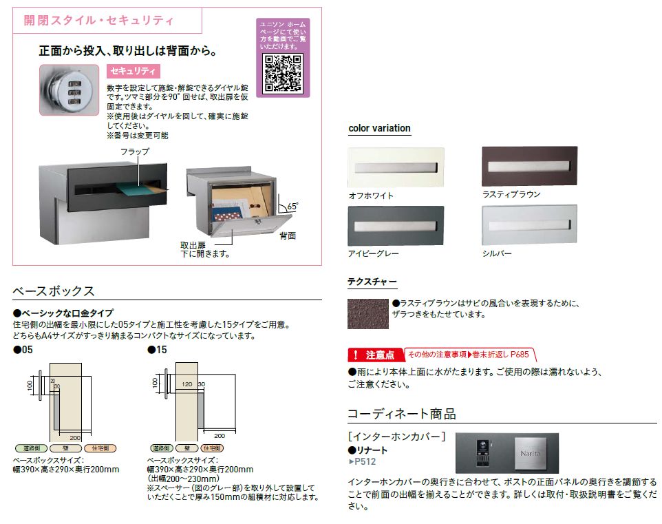 ユニソン　OSTO　オスト　商品説明画像2