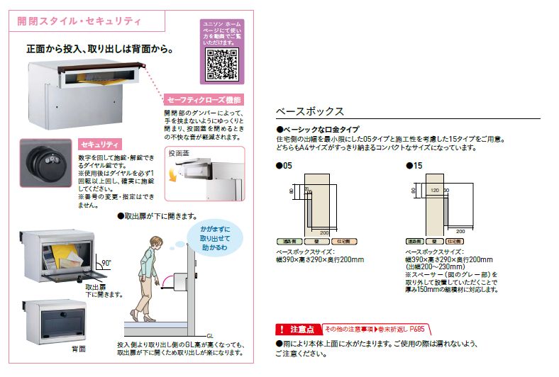 コラーナ05 ポスト　未使用