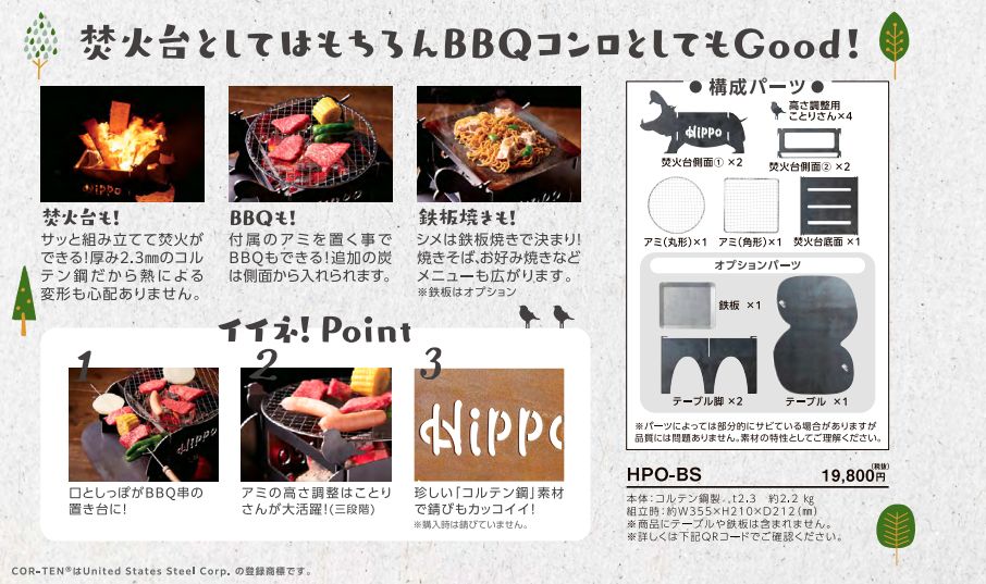 美濃クラフト　HPO-BS　Hippo　ヒッポー画像2