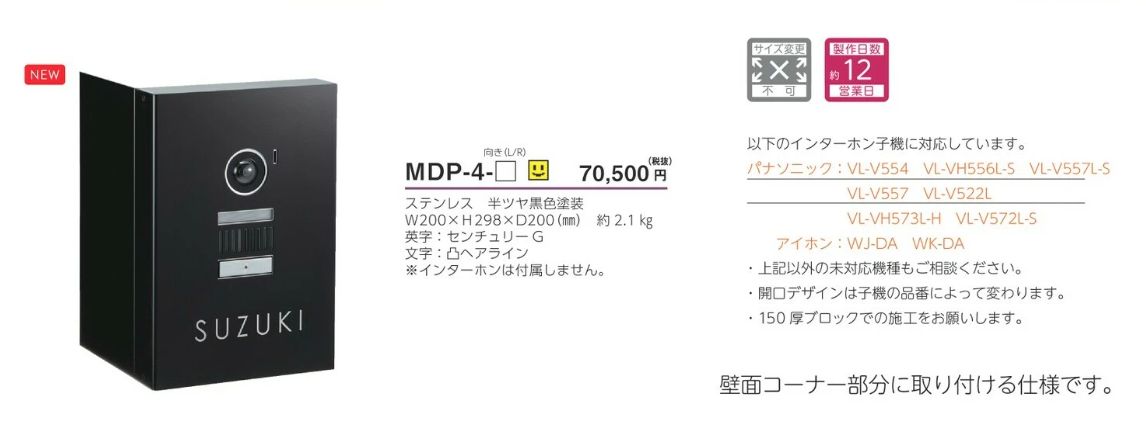 美濃クラフト　MDP-4　モデストIPカバーサイン　MODEST　IP　Coversign画像