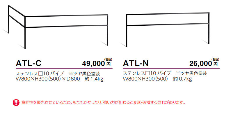 美濃クラフト　ATL-C　ATL-N　アートライン　Art line 画像