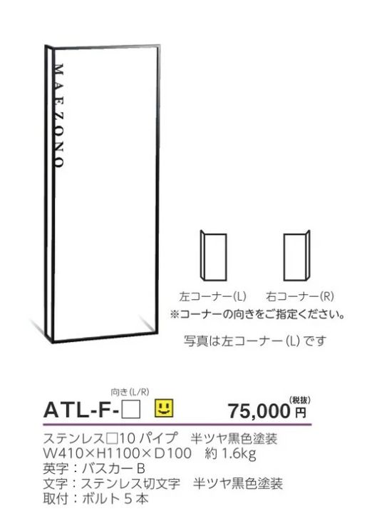 美濃クラフト　ATL-F-　アートライン　Art line画像