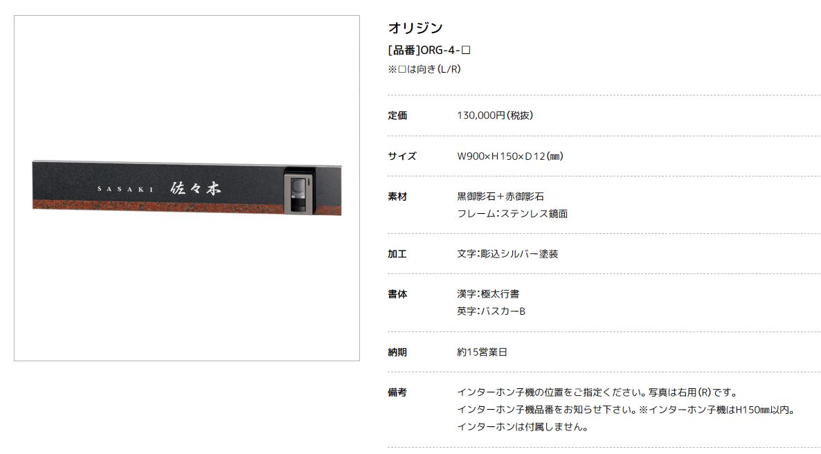 美濃クラフト　ORG-4-　オリジン　ORIGIN　ウォールアート画像