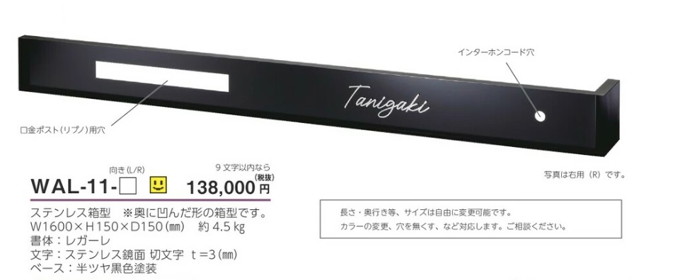 美濃クラフト　WAL-11　埋め込みボックスサイン+口金ポスト+インターホン+コーナー画像