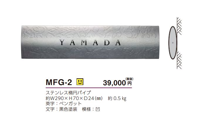 美濃クラフト　MFG-2　フォージ　forge 画像