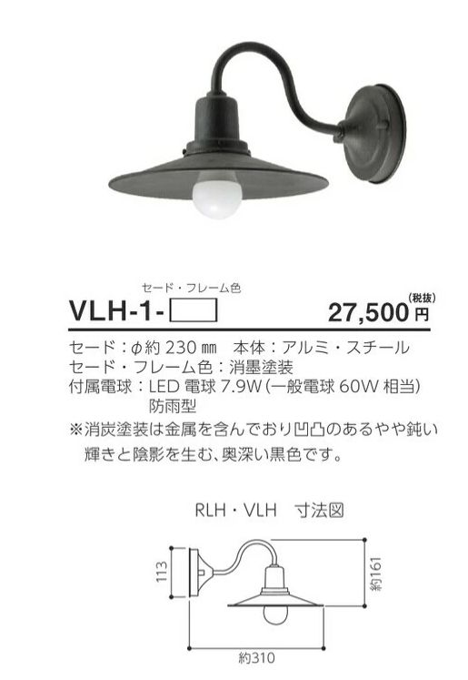 美濃クラフト　VLH-1-　Vintage Lamp　ヴィンテージ　ランプ 画像