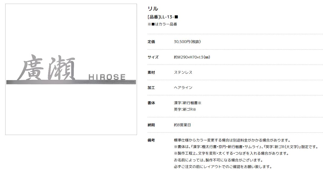 美濃クラフト　LL-13　リル　LILU画像