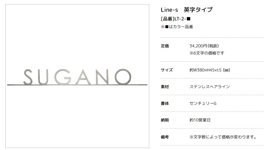 美濃クラフト　LT-2-　ライン-s　Line-s　切り文字画像