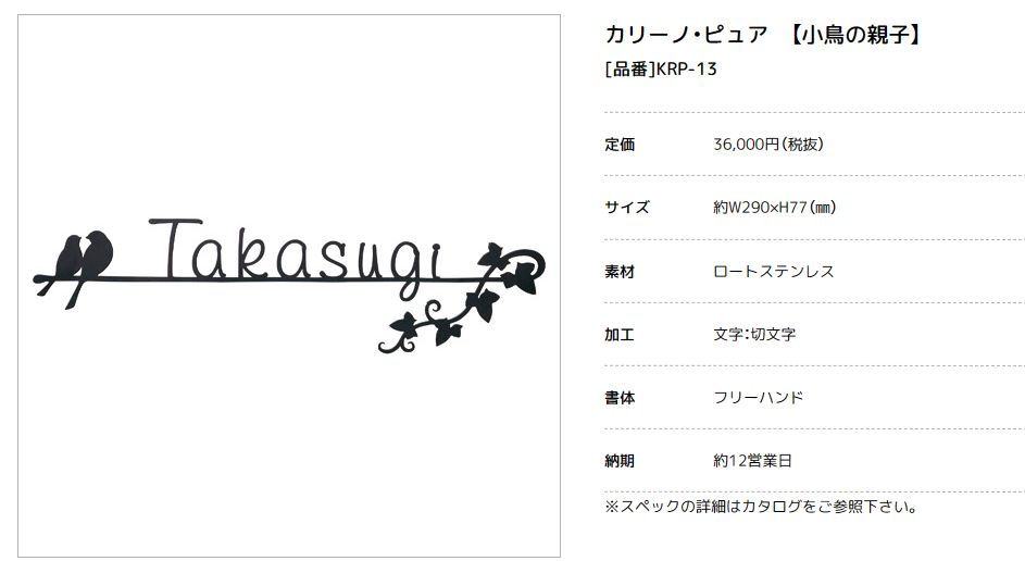 美濃クラフト　KRP-13　カリーノ・ピュア　carino　pure 画像