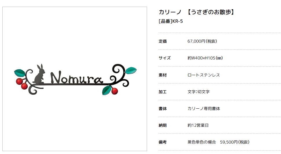 美濃クラフト　KR-5　カリーノ　carino画像