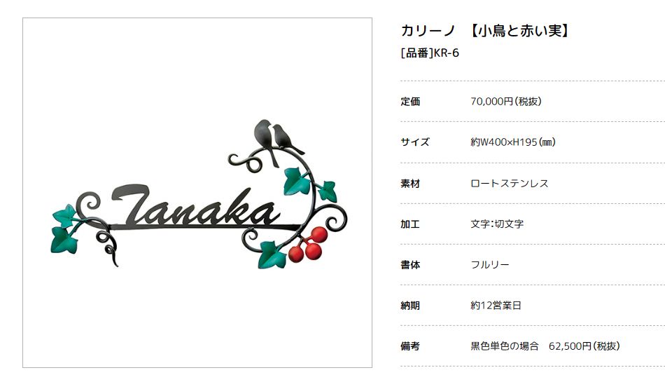 美濃クラフト　KR-6　カリーノ　carino画像